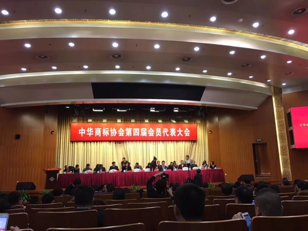 東靈通知識產(chǎn)權再次被評為中華商標協(xié)會副會長單位